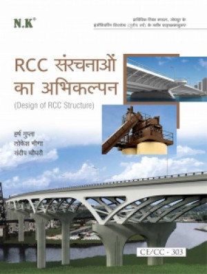 Design of RCC Structure (CE/CC-303)