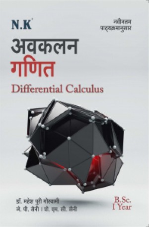 Differential Calculus (I Year)
