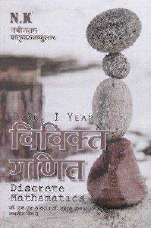 Discrete Mathematics (I Year)
