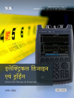 Electrical Design & Drawing (EE-304)