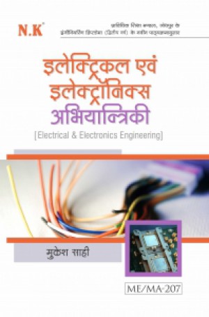 Electrical & Electronics Engineering (ME/MA-207)