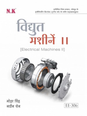 Electrical Machines II (EE-306)
