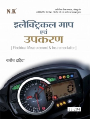 Electrical Measurement & Instrumentation (EE-204)
