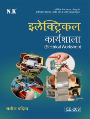 Electrical Workshop (EE-209)