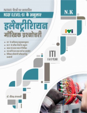 Electrician Maukhik Prashnotri (I & II Year)