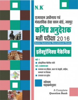 Junior Instructor Recruitment Exam (Electronics Mechanic)
