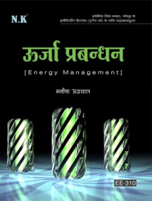 Energy Management (EE-310)