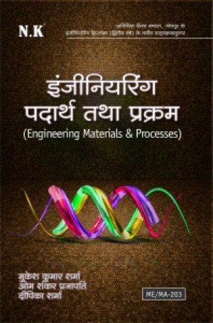 Engineering Materials & Processes (ME/MA-203)