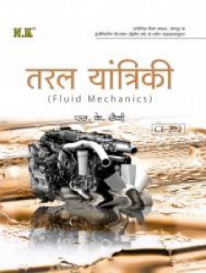Fluid Mechanics (CE-202)