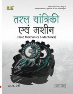 Fluid Mechanics & Machines (ME-202)