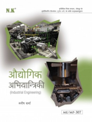 Industrial Engineering (ME/MP-307)