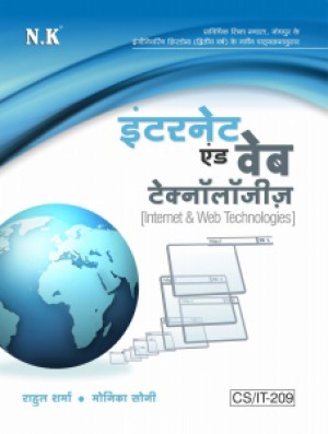 Internet & Web Technologies (CS/IT-209)