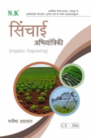 Irrigation Engineering (CE-306)