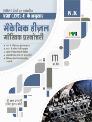 Mechanic Diesel Maukhik Prashnotri (I Year)