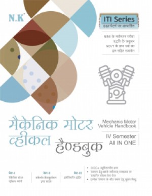 Mechanic Motor Vehicle Hand Book (IV Semester)