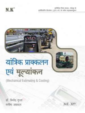 Mechanical Estimating & Costing (ME-309)