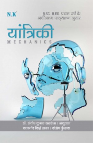 Mechanics
