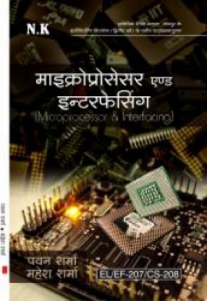 Microprocessor & Interfacing (EL/EF-207/CS-208)