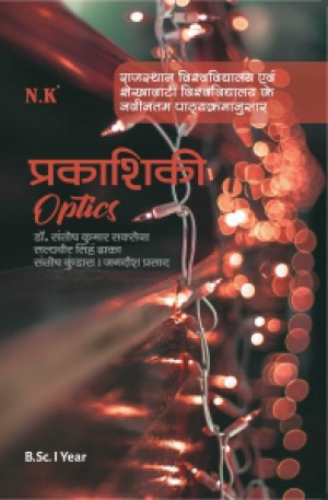Optics (I Year) According to Rajasthan University & Shekhawati University