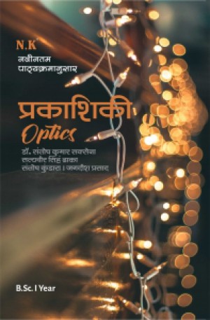 Optics (I Year) Common for all Universities