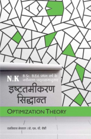 Optimization Theory