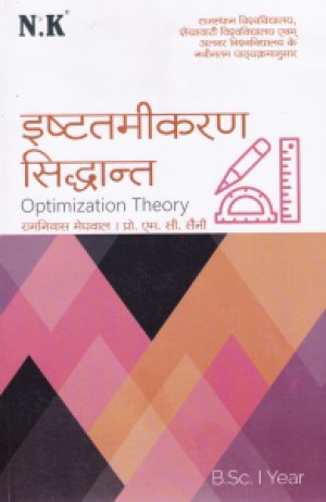 Optimization Theory - I Year (Rajasthan, Shekhawati and Alwar University)