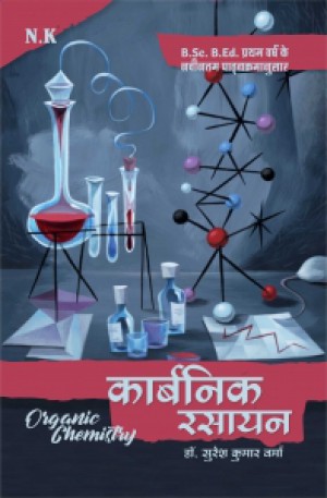 Organic Chemistry