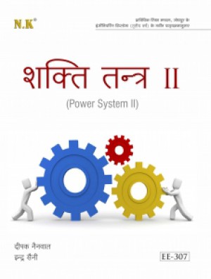 Power System II (EE-307)