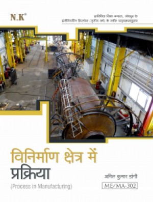 Process in Manufacturing (ME/MA-302)