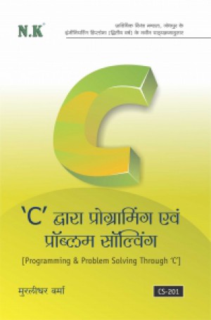 Programming & Problem Solving Through 'C' (CS-201)