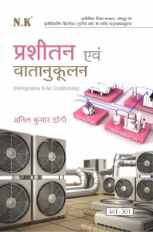 Refrigeration & Air Conditioning (ME-301)