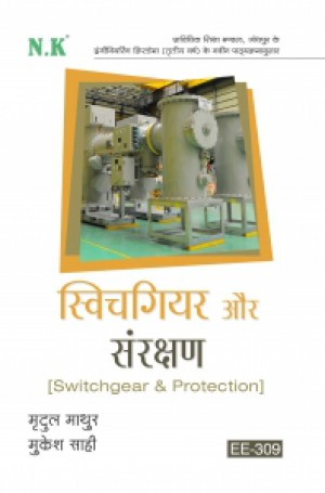 Switchgear & Protection (EE-309)