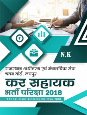 Tax Assistant