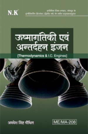 Thermodynamics & I.C. Engines (ME/MA-208)