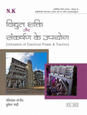 Utilization of Electrical Power & Traction (EE-302)