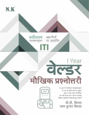 Welder (Maukhik Prashnotri) I Year