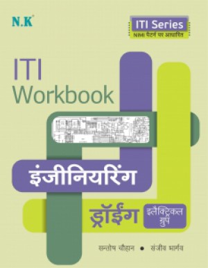 ITI Workbook Engineering Drawing (Electrical Group)