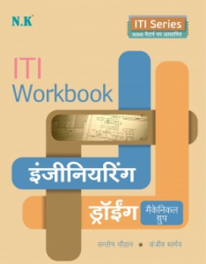 ITI Workbook Engineering Drawing (Mechanical Group)