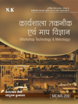Workshop Technology & Metrology (ME/MA-209)